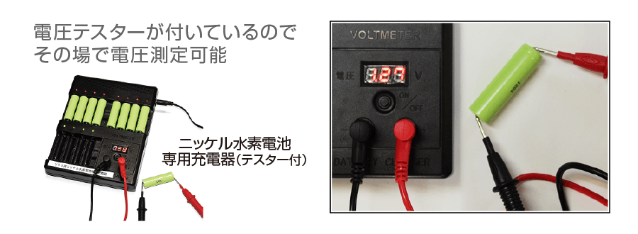 ソララ用充電器 テスターリード