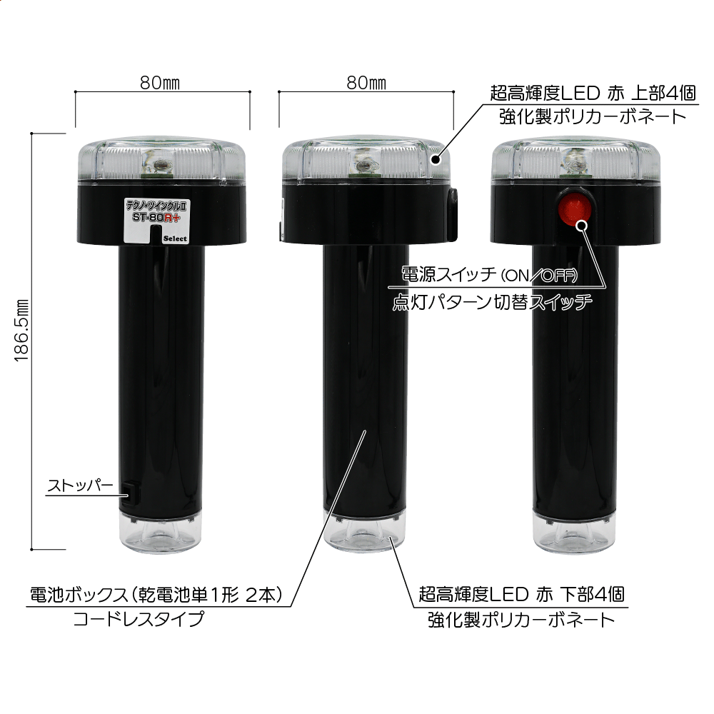 テクノツインクルII 寸法